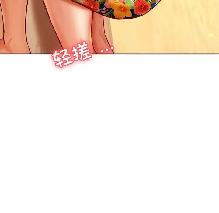 我的专属老师第38话