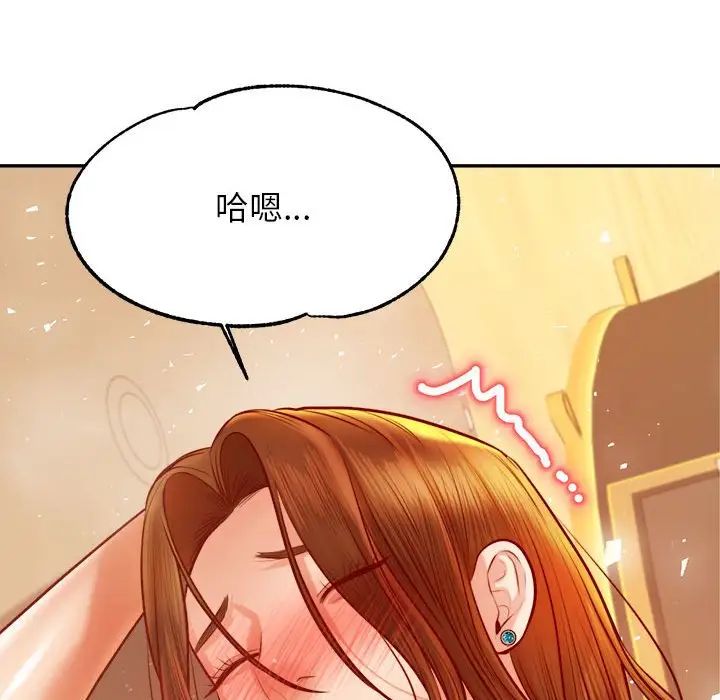 我的专属老师第38话