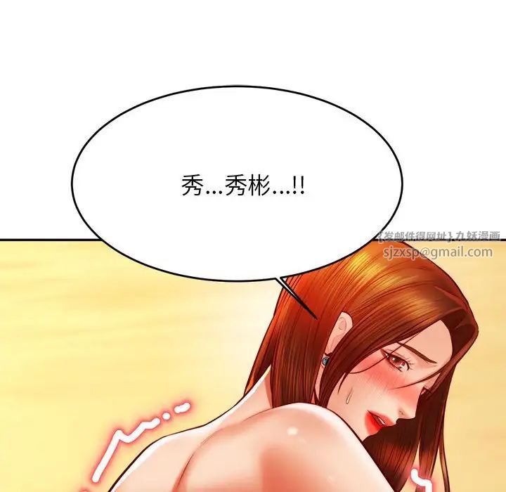 我的专属老师第38话