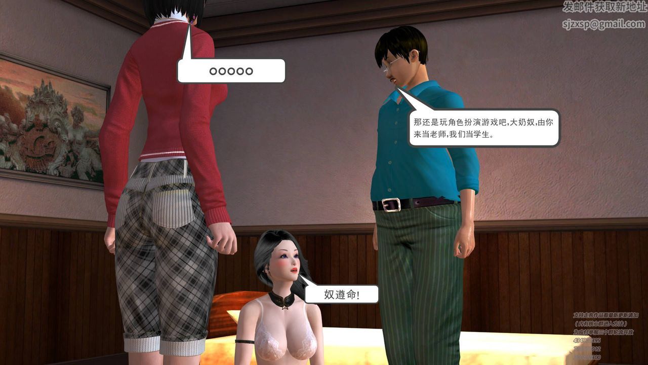 [3D]契约战士第10话