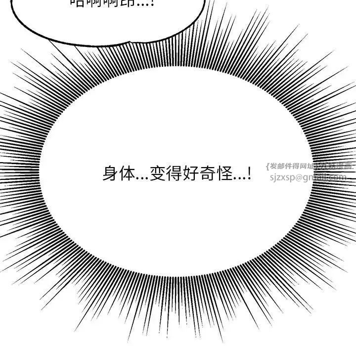 我的专属老师第38话