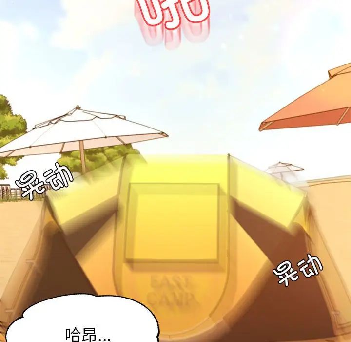 我的专属老师第38话