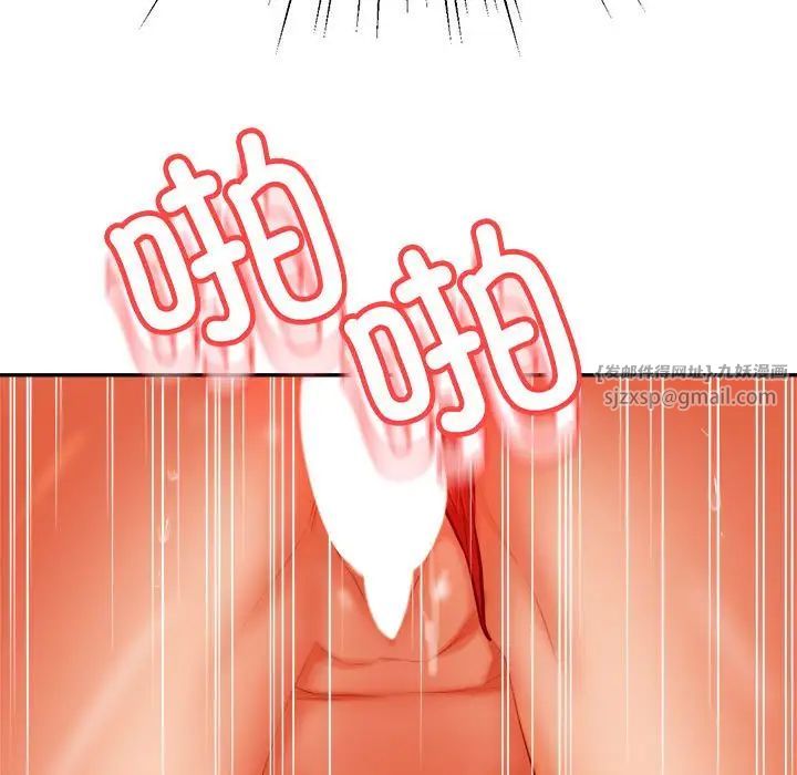 我的专属老师第38话