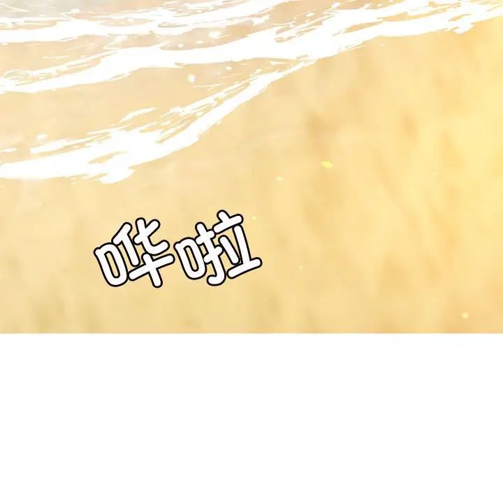 我的专属老师第38话