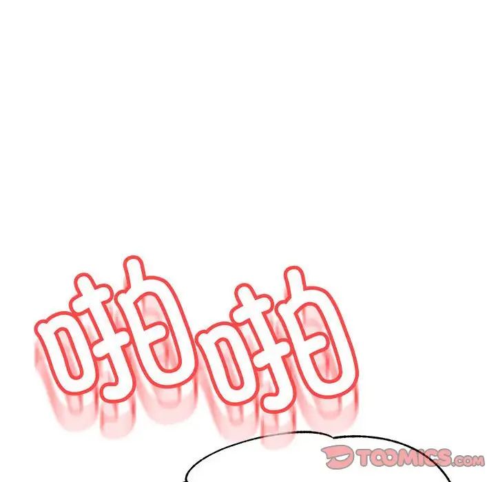 我的专属老师第38话