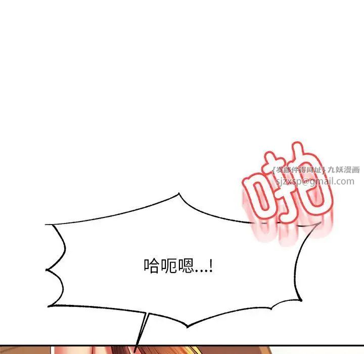 我的专属老师第38话