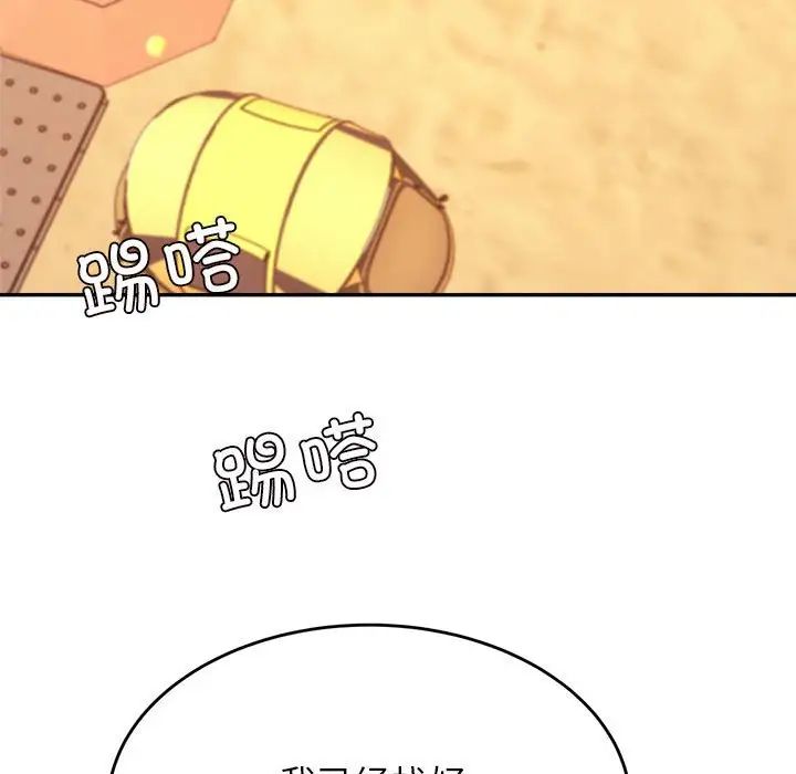 我的专属老师第38话