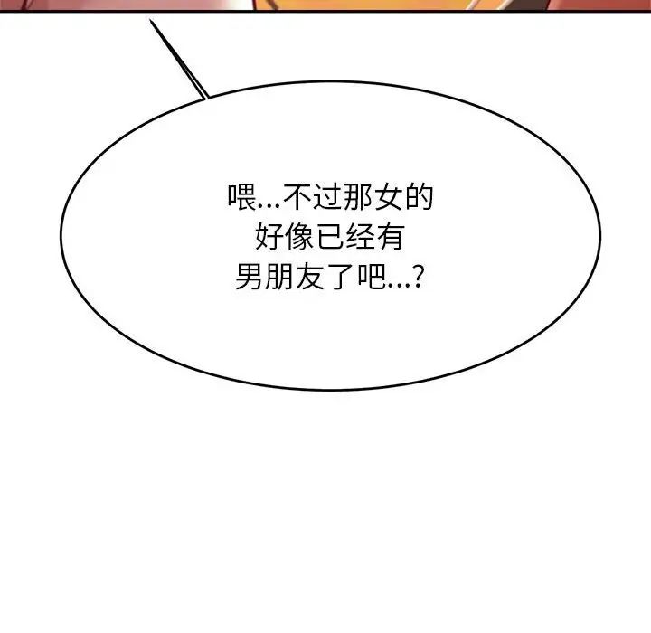 我的专属老师第38话