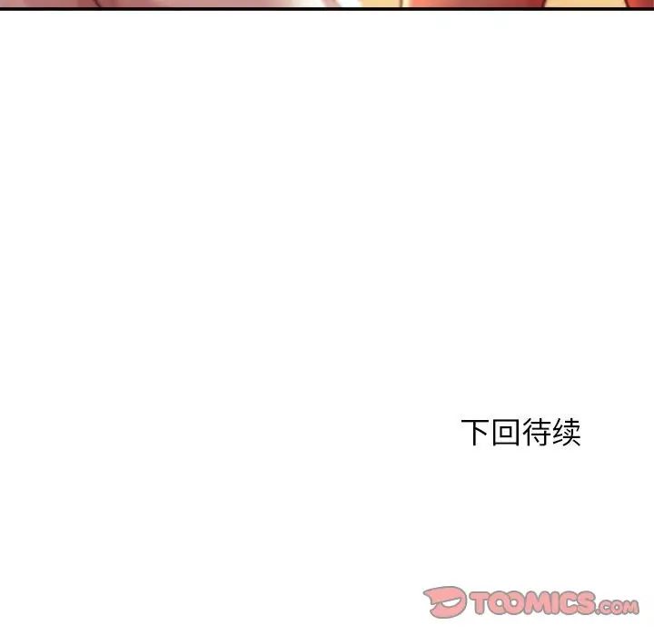 我的专属老师第38话