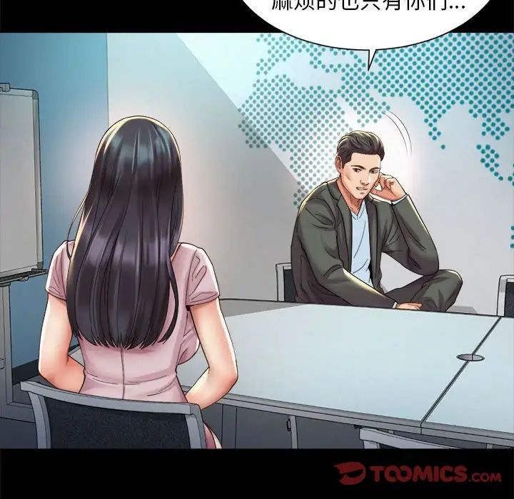 社内恋爱第28话