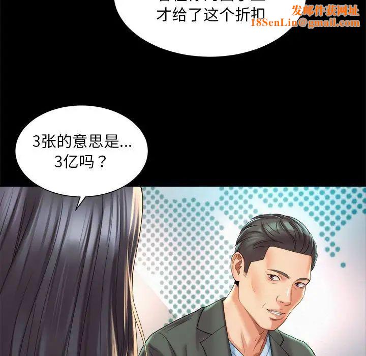 社内恋爱第28话