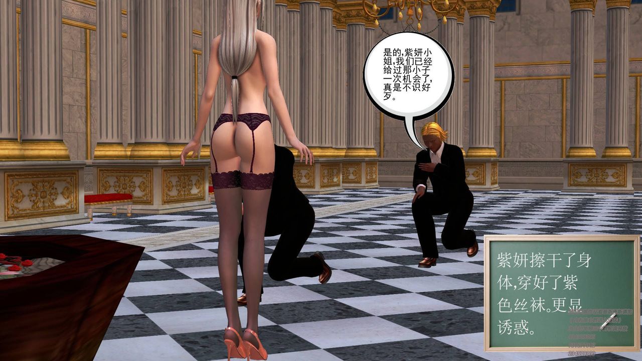 [3D]契约战士第11话