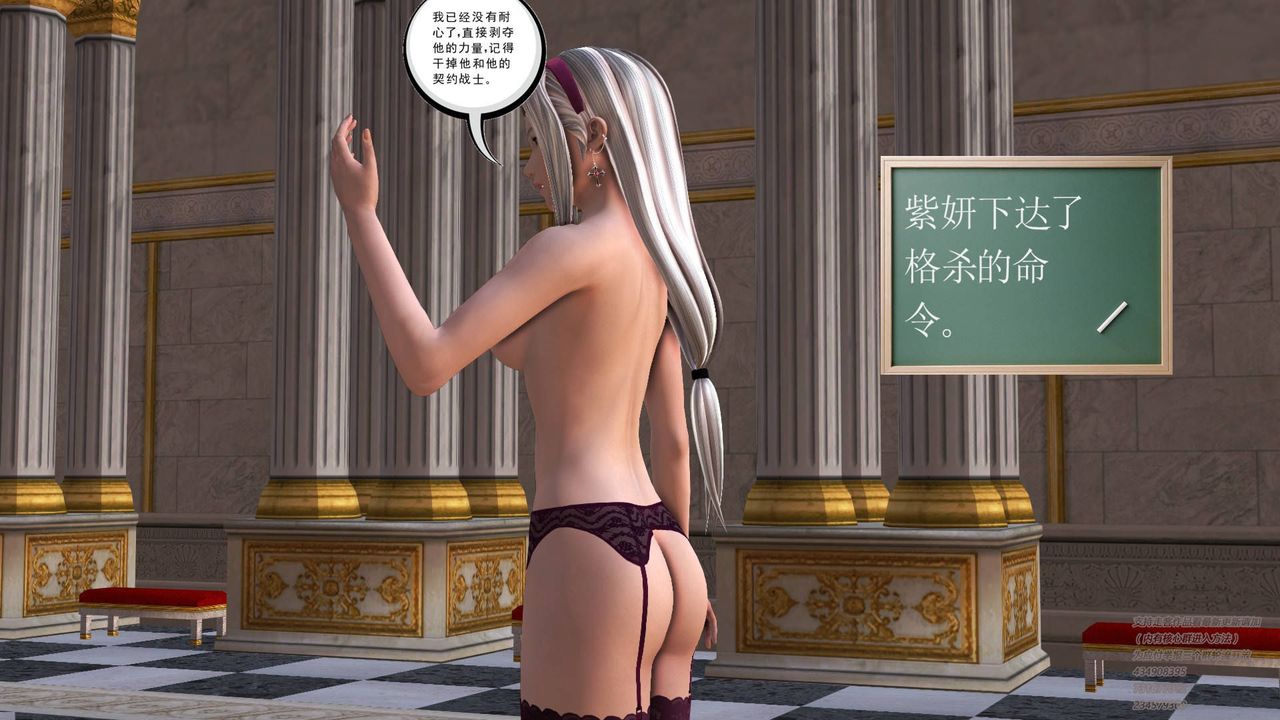 [3D]契约战士第11话