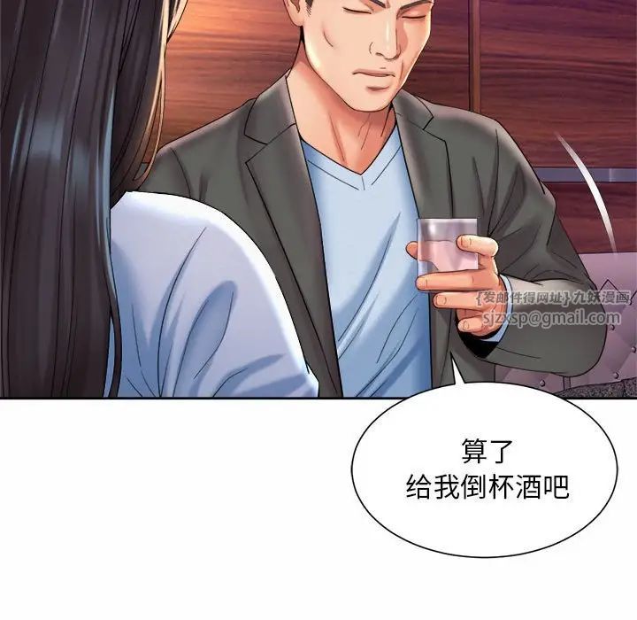 社内恋爱第28话