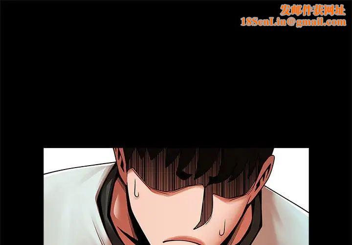 逆袭之路第22话