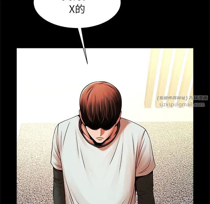 逆袭之路第22话