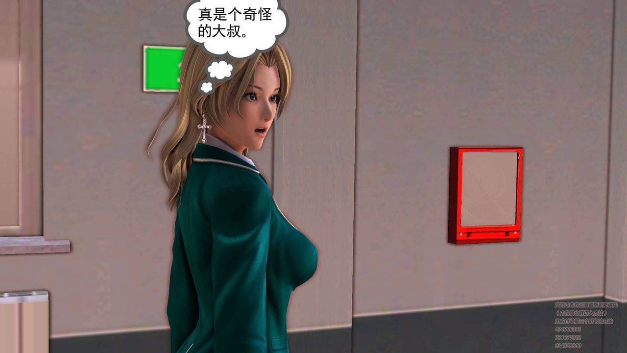 [3D]契約戰士第12話