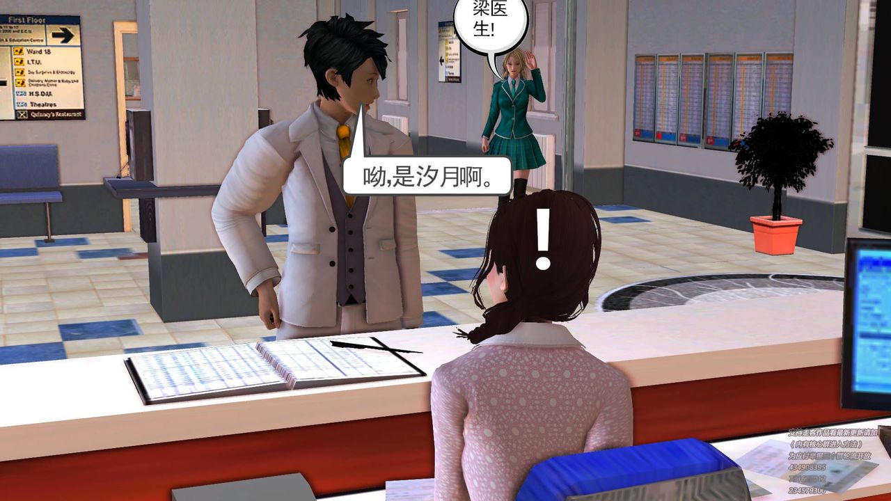 [3D]契约战士第12话