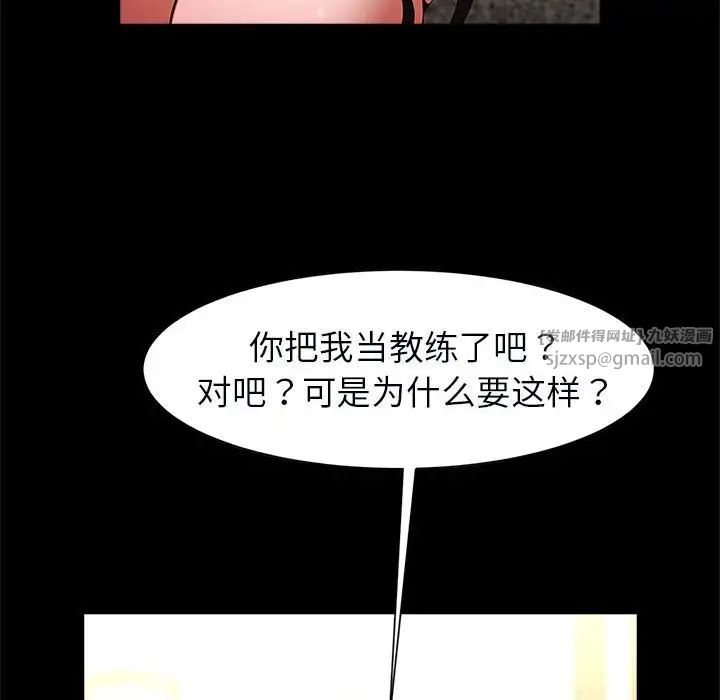 逆袭之路第22话