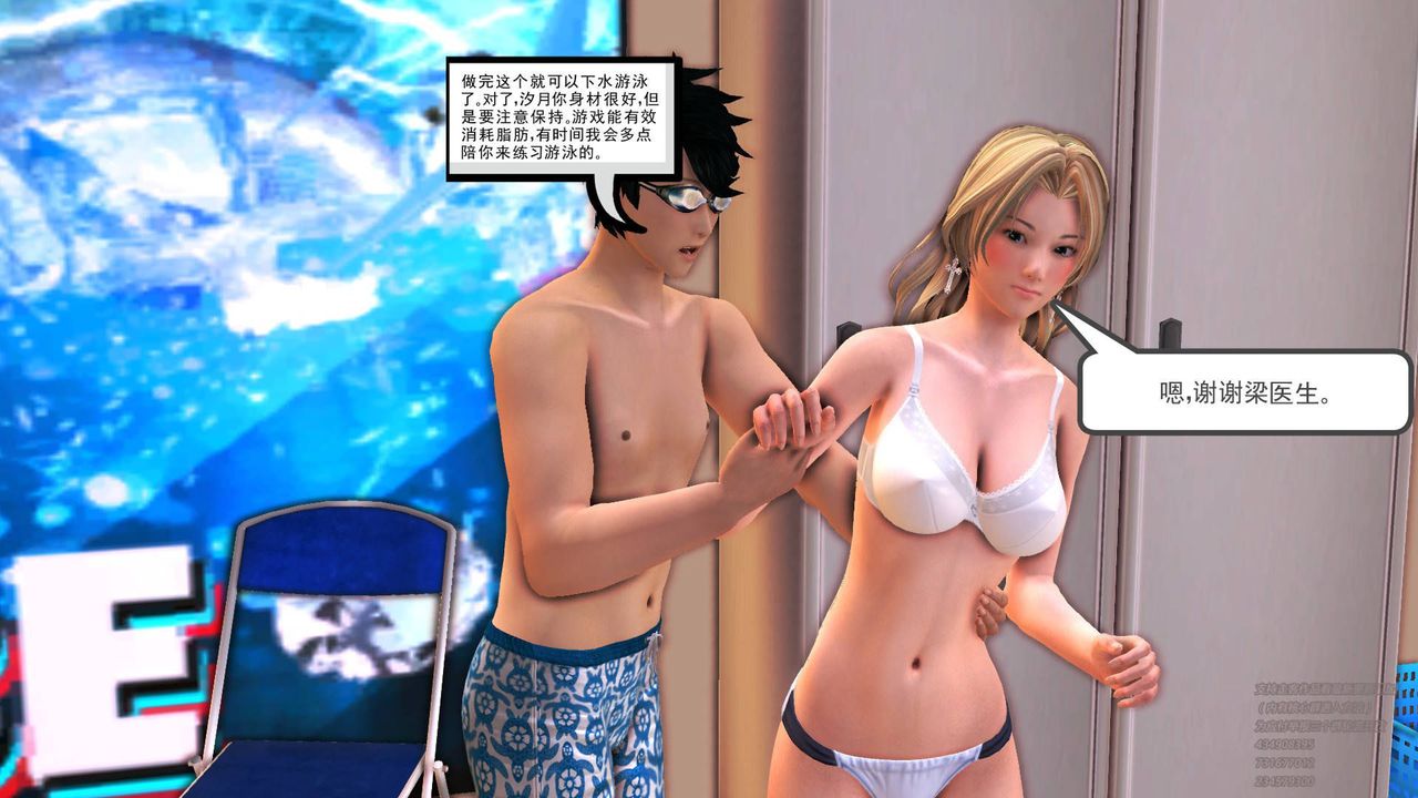 [3D]契约战士第12话