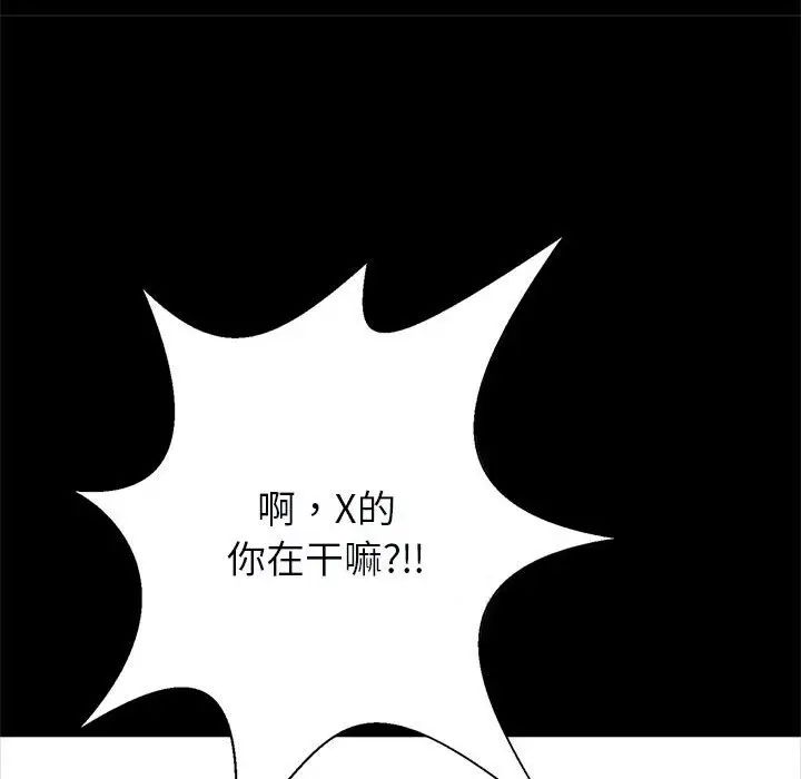 逆袭之路第22话