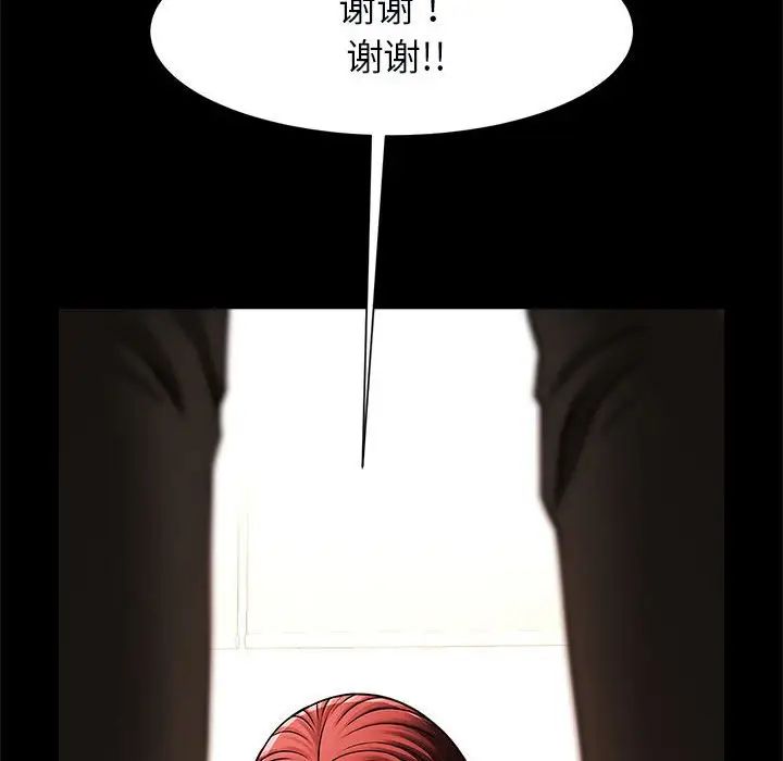 逆袭之路第22话