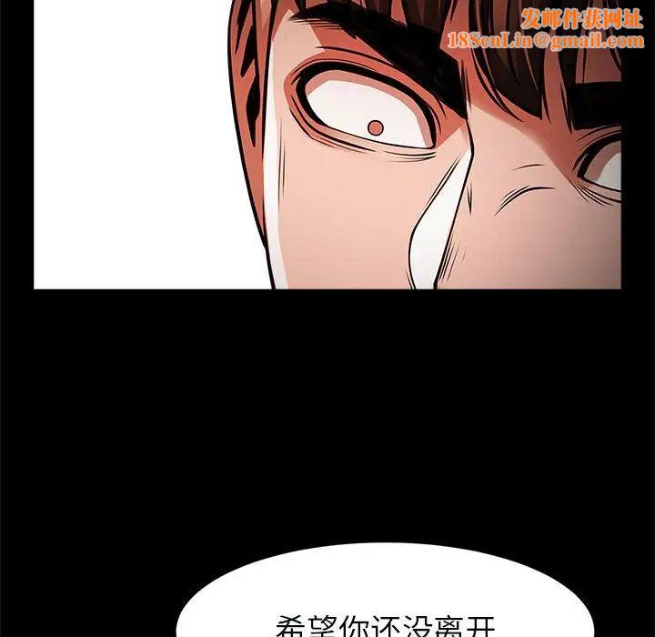 逆袭之路第22话