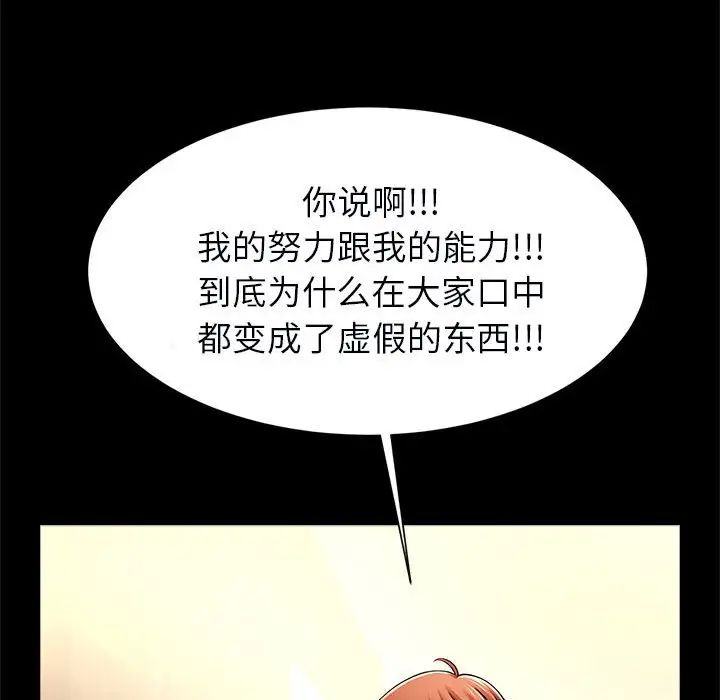 逆袭之路第22话