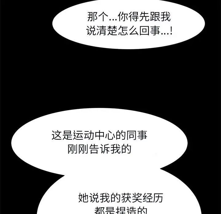 逆袭之路第22话