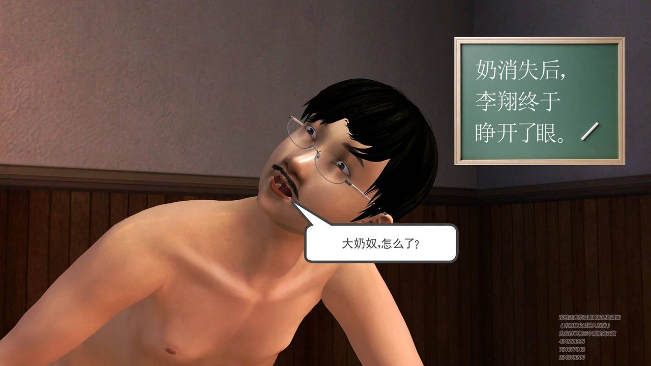 [3D]契约战士第13话