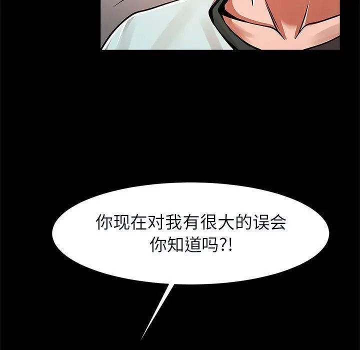 逆袭之路第22话