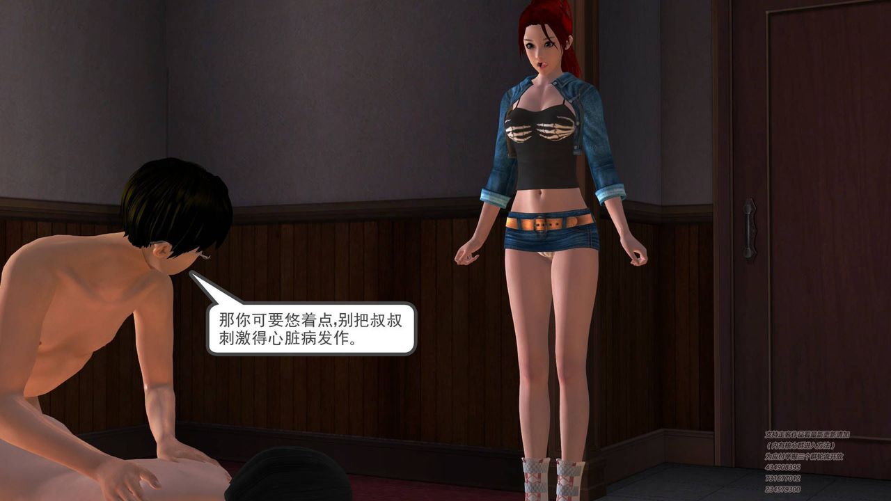 [3D]契约战士第13话