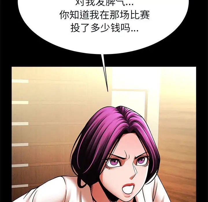 逆袭之路第22话