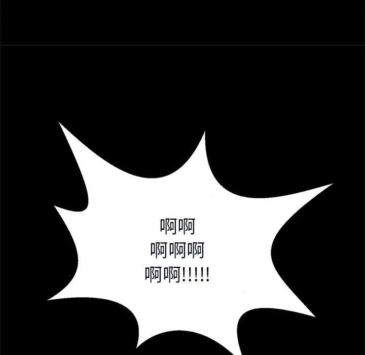 逆袭之路第22话