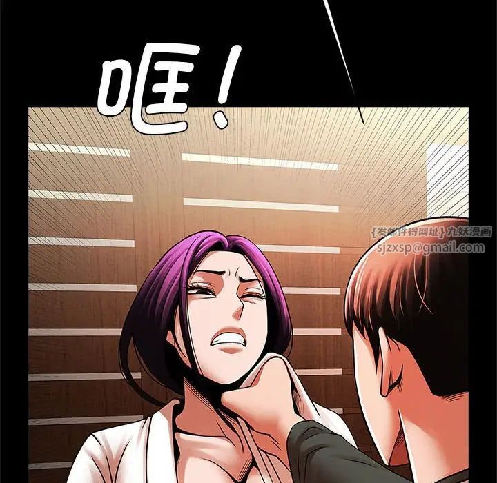 逆袭之路第22话