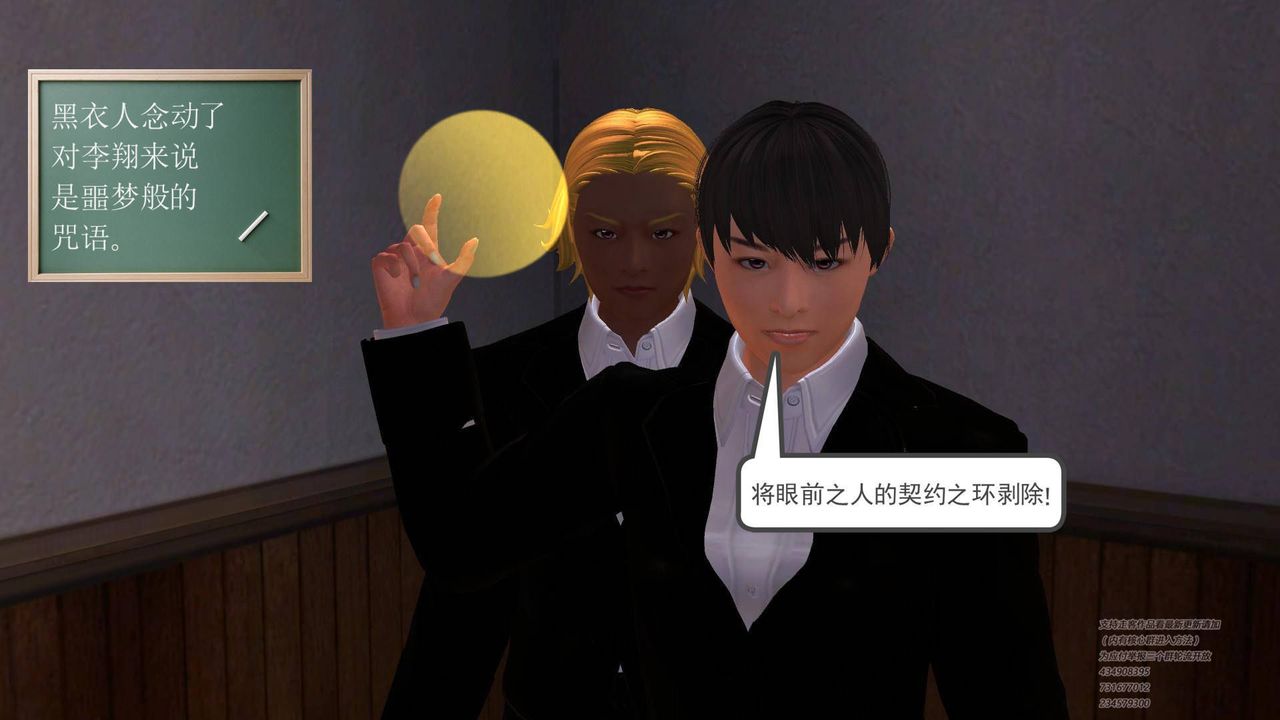 [3D]契约战士第13话