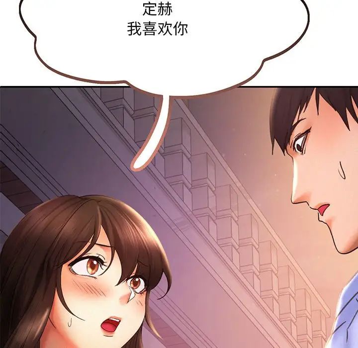 乘风高飞第21话