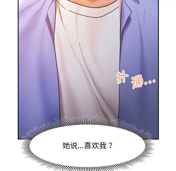 乘风高飞第21话