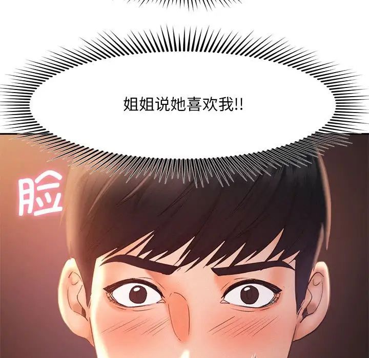 乘风高飞第21话