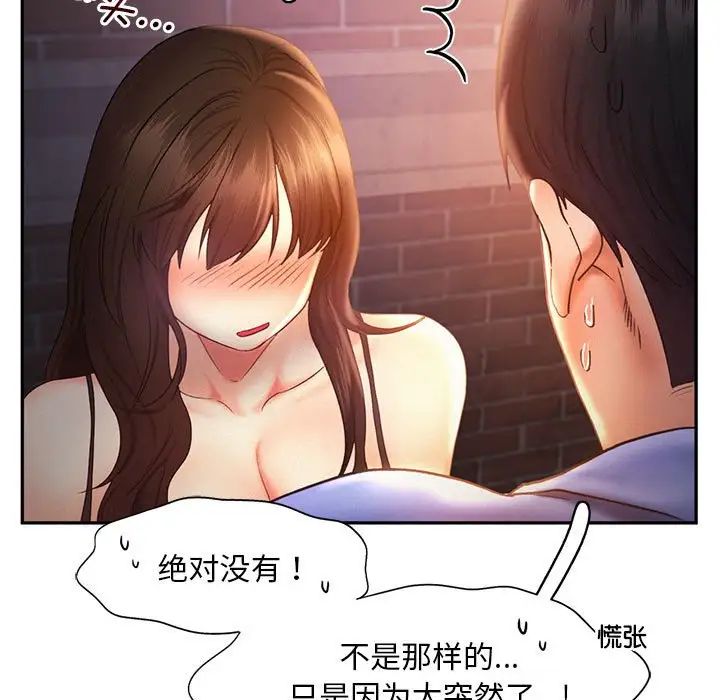 乘风高飞第21话