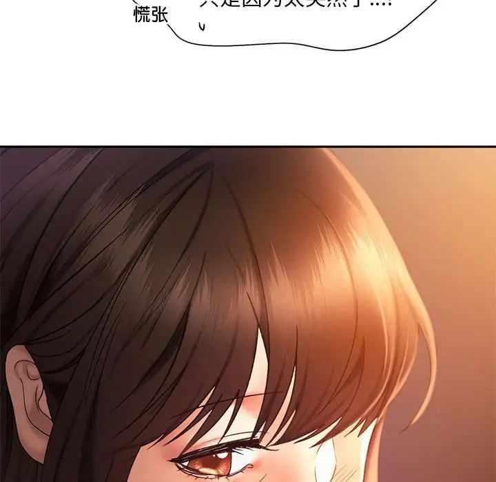 乘风高飞第21话