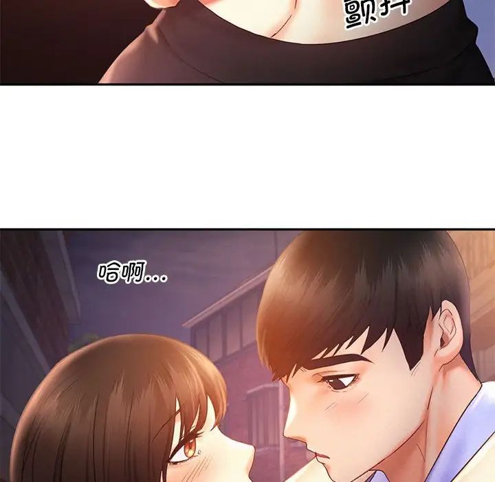 乘风高飞第21话