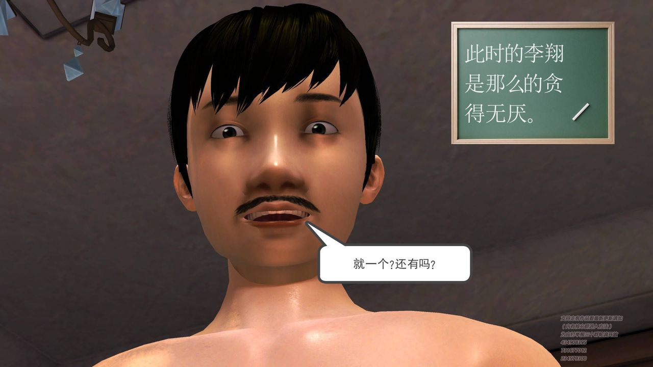 [3D]契约战士第14话