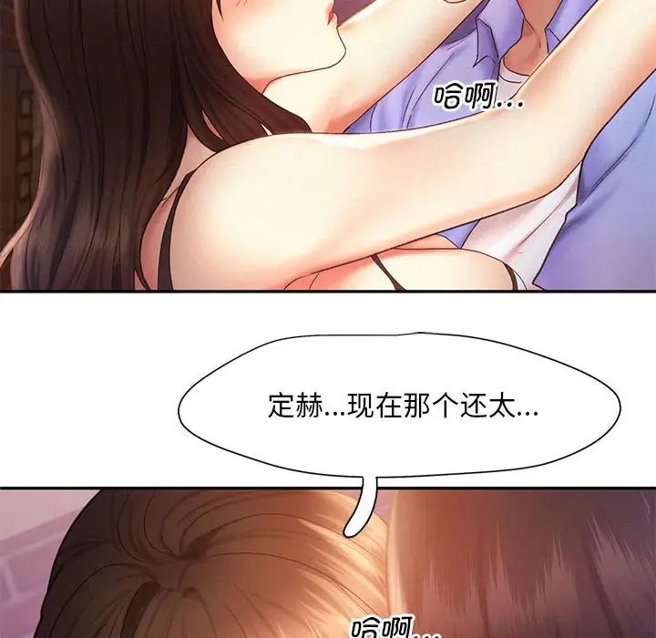 乘风高飞第21话