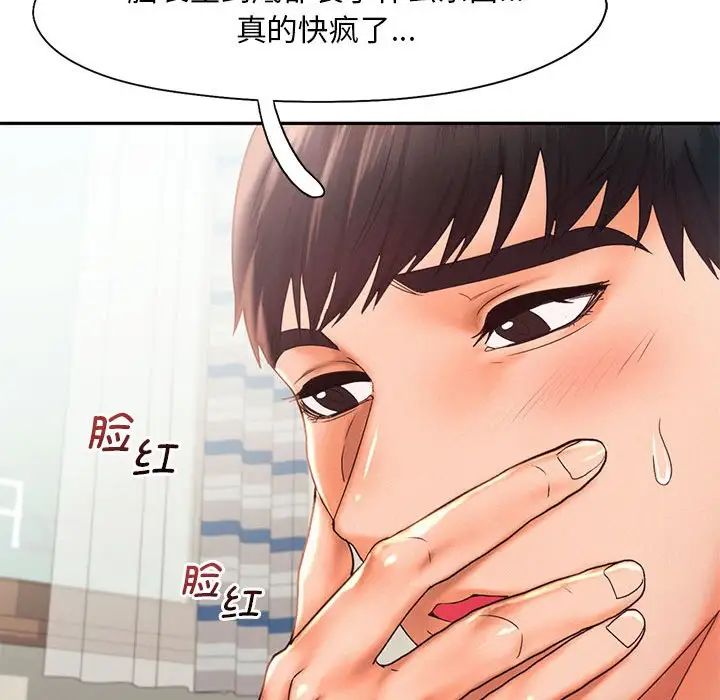 乘风高飞第21话