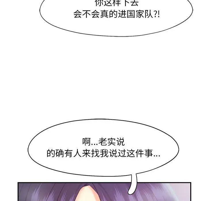 乘风高飞第21话