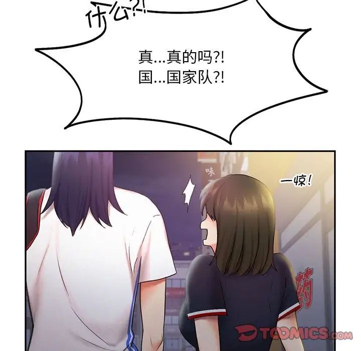 乘风高飞第21话