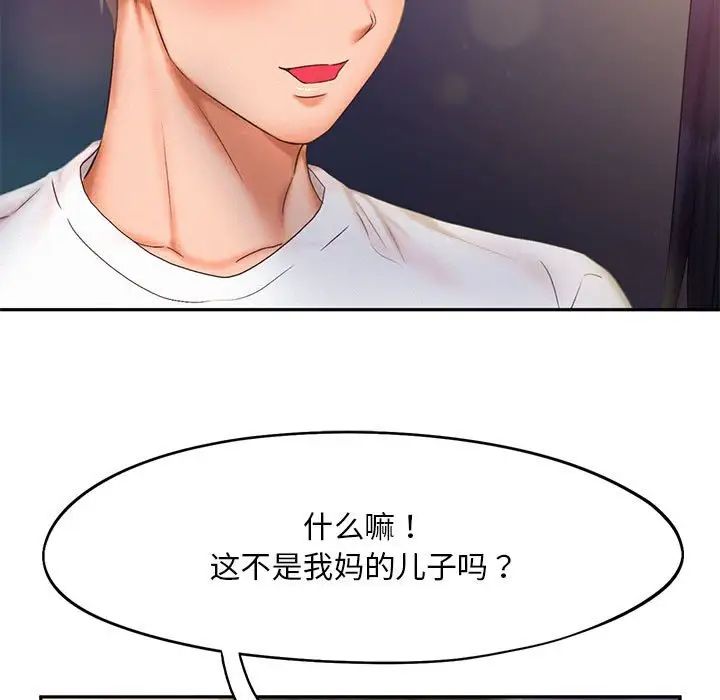 乘风高飞第21话