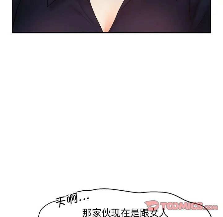 乘风高飞第21话