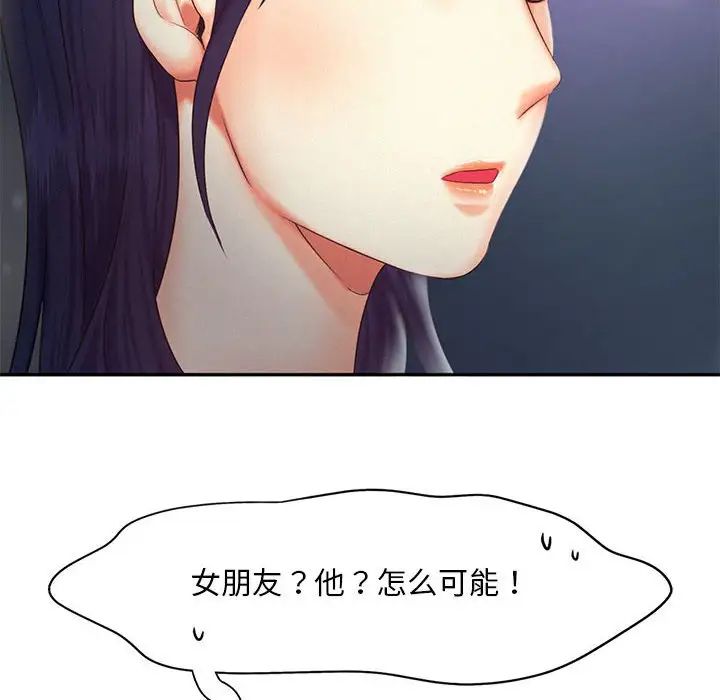 乘风高飞第21话